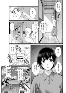 めしべの咲き誇る島で 第1-18話, 日本語