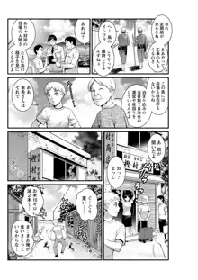 めしべの咲き誇る島で 第1-18話, 日本語