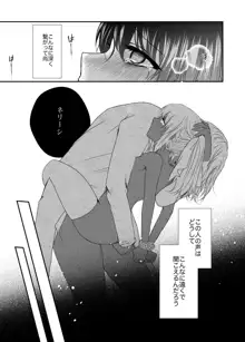 【R18】暗がりだけが知っている【ハリポタ夢漫画】, 日本語