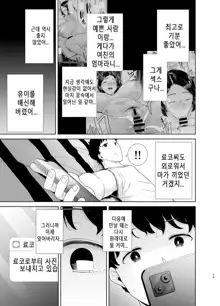 かのまましんどろーむ, 한국어