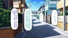 Suki Katte ni chikan dekiru tte saikou!!, 中文