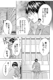 男装教師〜H処理は身代わりセンセイ〜 1-3, 日本語