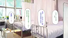 Houkago no Kyoushitsu wa Nama Hame Settaishitsu, 中文