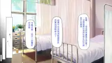 Houkago no Kyoushitsu wa Nama Hame Settaishitsu, 中文