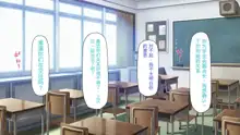 Houkago no Kyoushitsu wa Nama Hame Settaishitsu, 中文