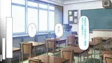 Houkago no Kyoushitsu wa Nama Hame Settaishitsu, 中文