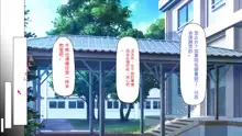 Houkago no Kyoushitsu wa Nama Hame Settaishitsu, 中文