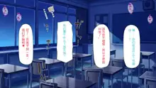 Houkago no Kyoushitsu wa Nama Hame Settaishitsu, 中文