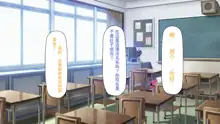 Houkago no Kyoushitsu wa Nama Hame Settaishitsu, 中文