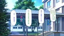 Houkago no Kyoushitsu wa Nama Hame Settaishitsu, 中文