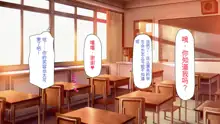 Houkago no Kyoushitsu wa Nama Hame Settaishitsu, 中文