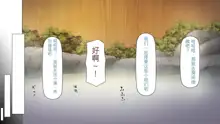 Shirazu ni Konyoku ni Haittara Oji-san-tachi to Shinboku o Fukameru Koto ni Natta Joshigakusei-tachi, 中文