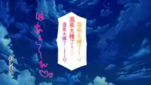 Shirazu ni Konyoku ni Haittara Oji-san-tachi to Shinboku o Fukameru Koto ni Natta Joshigakusei-tachi, 中文