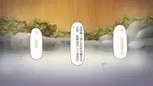 Shirazu ni Konyoku ni Haittara Oji-san-tachi to Shinboku o Fukameru Koto ni Natta Joshigakusei-tachi, 中文