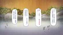 Shirazu ni Konyoku ni Haittara Oji-san-tachi to Shinboku o Fukameru Koto ni Natta Joshigakusei-tachi, 中文