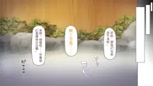 Shirazu ni Konyoku ni Haittara Oji-san-tachi to Shinboku o Fukameru Koto ni Natta Joshigakusei-tachi, 中文