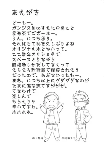 県立オマーソ国王 私設高等学校購買部, 日本語