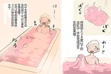 サブリミナル天使, 中文