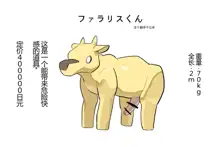 サブリミナル天使, 中文