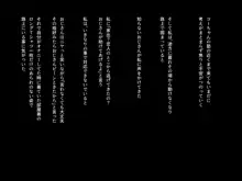 彼の知らない所で私は先生に抱かれ続けてる…, 日本語