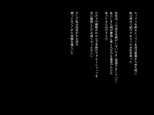 彼の知らない所で私は先生に抱かれ続けてる…, 日本語