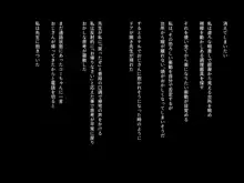 彼の知らない所で私は先生に抱かれ続けてる…, 日本語