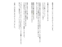 彼の知らない所で私は先生に抱かれ続けてる…, 日本語