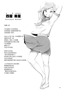 Chinko ga Haetara Dou Suru ka (decensored), 中文