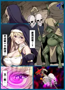 Goblin's Slave ~Reizoku Sennou de Goblin no Geboku ni Ochiru Mesu Boukensha-tachi~, 中文