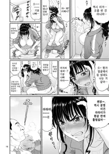 Eroi Koto Igai de Toki o Tomete wa Dame desu yo 2 | 야한 짓 이외에 시간을 멈춰선 안된다구요 2, 한국어