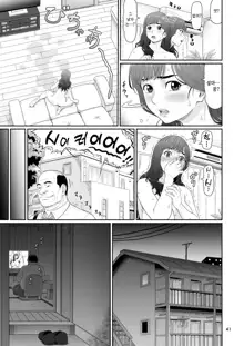 Eroi Koto Igai de Toki o Tomete wa Dame desu yo 2 | 야한 짓 이외에 시간을 멈춰선 안된다구요 2, 한국어