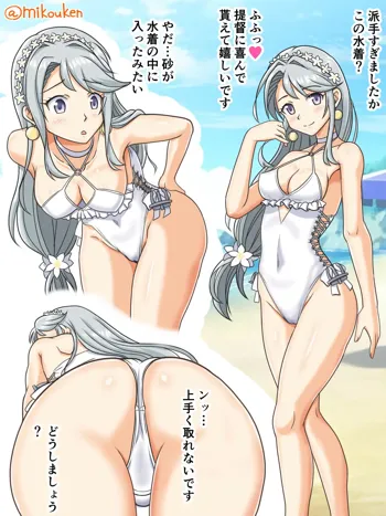 あざとい狭霧と夏の誘惑