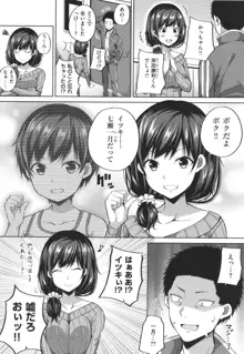 円交少女はスキですか?, 日本語