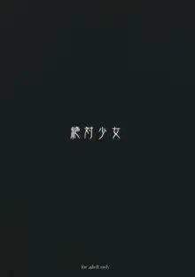 魔法少女1-22 （中国翻译）, 中文