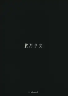 魔法少女1-22 （中国翻译）, 中文