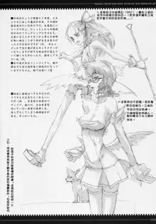 魔法少女1-22 （中国翻译）, 中文