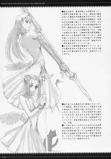 魔法少女1-22 （中国翻译）, 中文