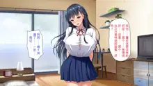 Kyounyuu de Amaama na Oshiego ga Ore no Mama ni Naritai to Iu node, 中文