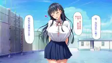 Kyounyuu de Amaama na Oshiego ga Ore no Mama ni Naritai to Iu node, 中文