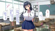 Kyounyuu de Amaama na Oshiego ga Ore no Mama ni Naritai to Iu node, 中文