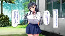 Kyounyuu de Amaama na Oshiego ga Ore no Mama ni Naritai to Iu node, 中文