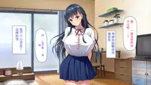 Kyounyuu de Amaama na Oshiego ga Ore no Mama ni Naritai to Iu node, 中文