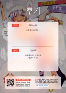 Sensee Matching | 선생님 매칭, 한국어