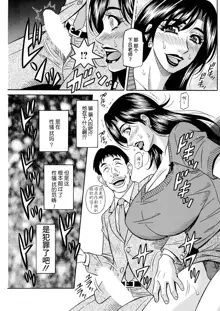 HELP! Saya  Sensei Ch. 1-3, 中文