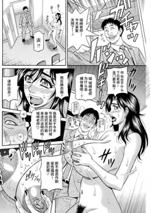 HELP! Saya  Sensei Ch. 1-3, 中文