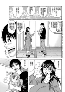 HELP! Saya  Sensei Ch. 1-3, 中文