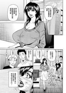 HELP! Saya  Sensei Ch. 1-3, 中文