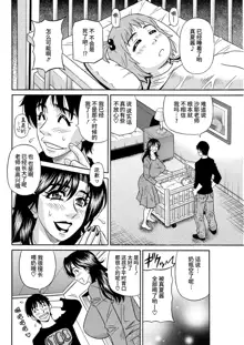 HELP! Saya  Sensei Ch. 1-3, 中文