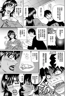 HELP! Saya  Sensei Ch. 1-3, 中文