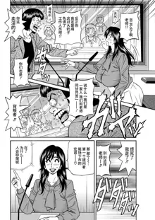 HELP! Saya  Sensei Ch. 1-3, 中文